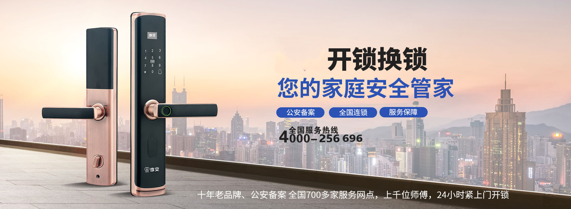 涟源开锁新闻