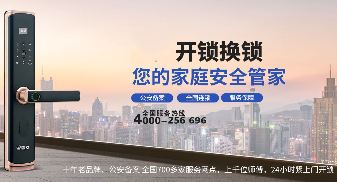 涟源开锁新闻